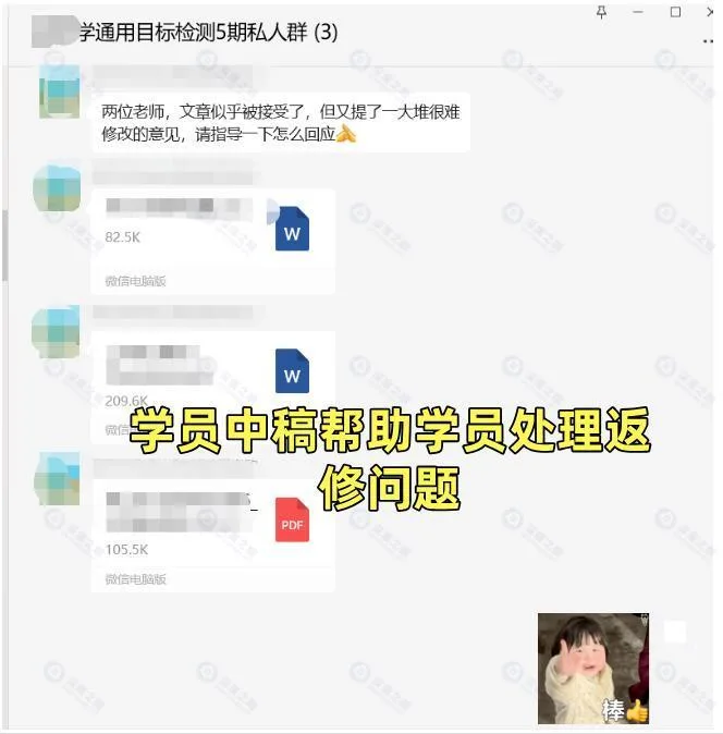 服务手册第19页学员反馈原图